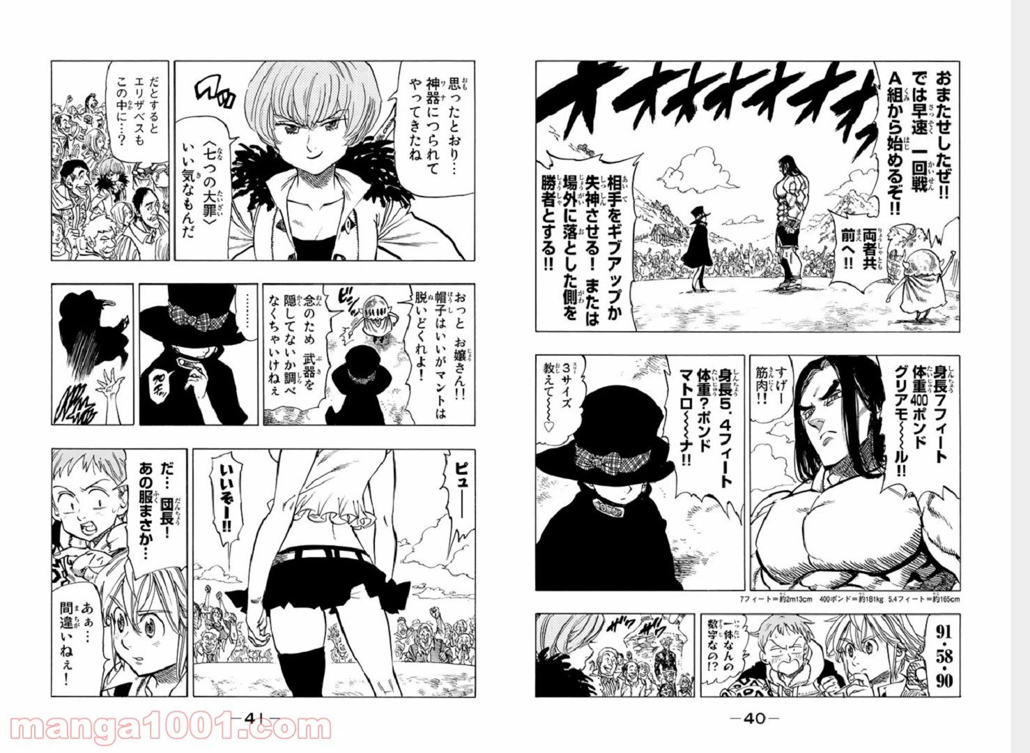 ページ 10 — 第31話