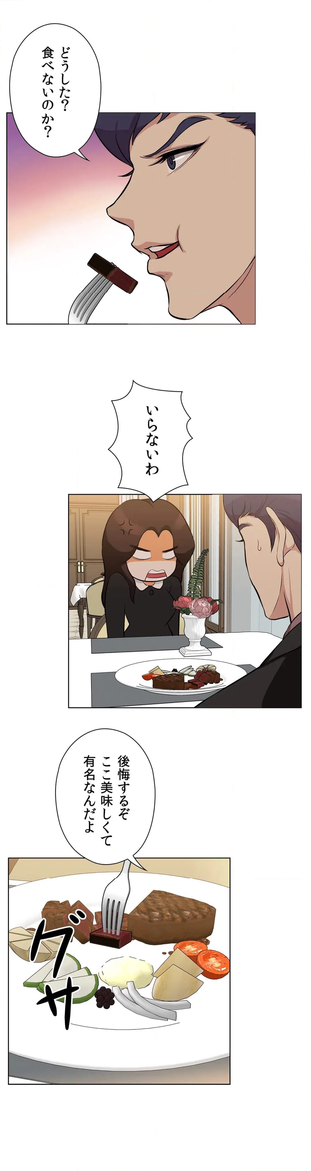 ページ 12 — 第13話