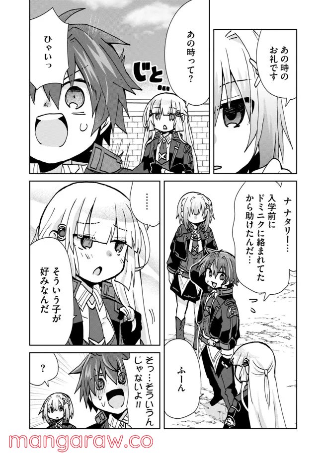 ページ 11 — 第10話