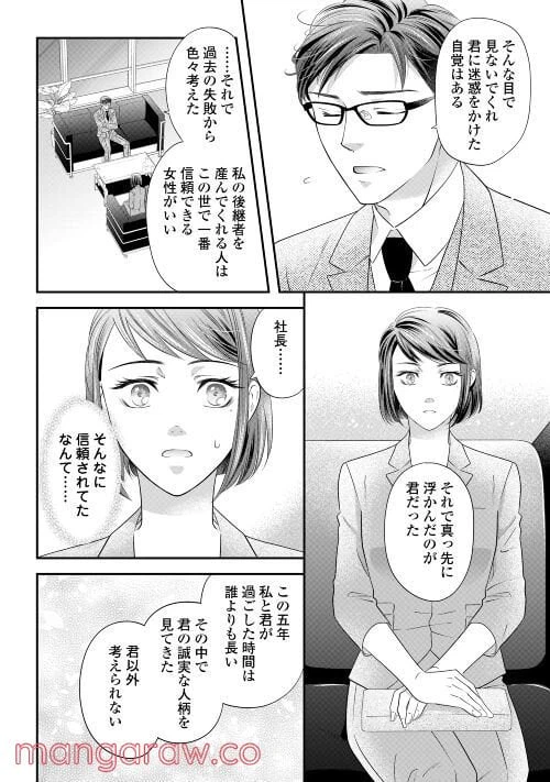 ページ 12 — 第1話