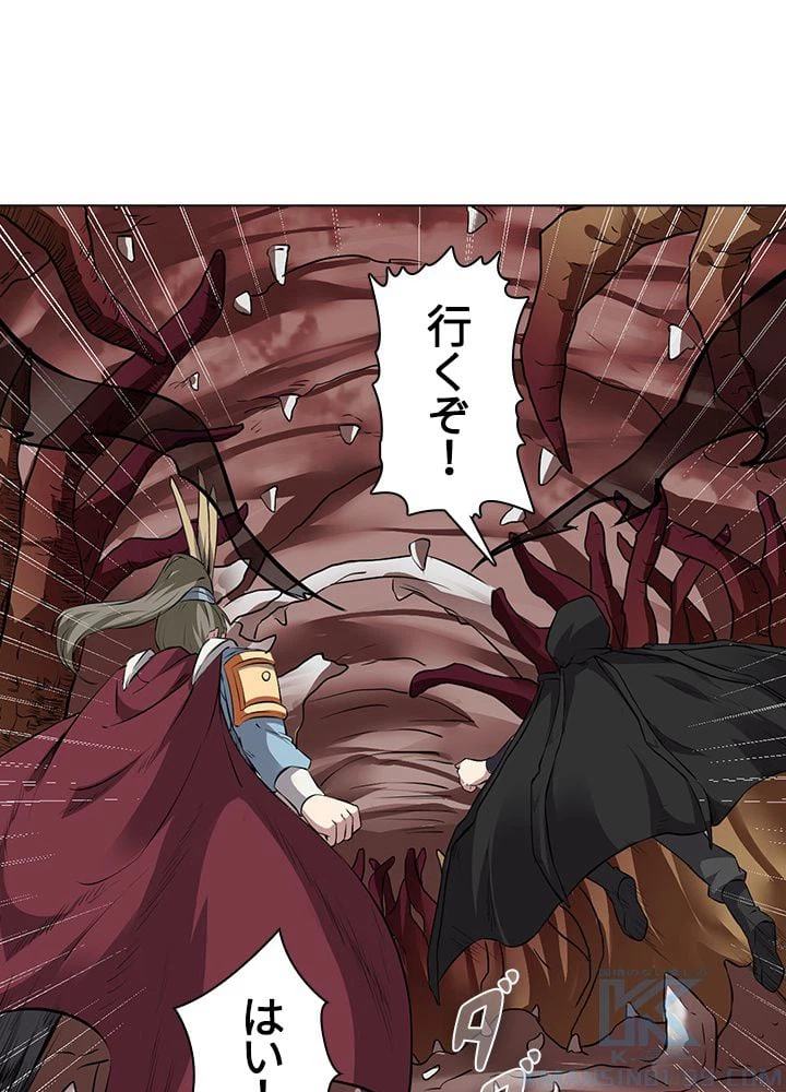 ページ 8 — 第116話