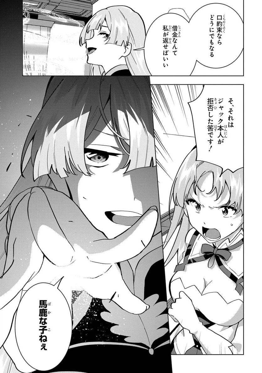 ページ 31 — 第17話