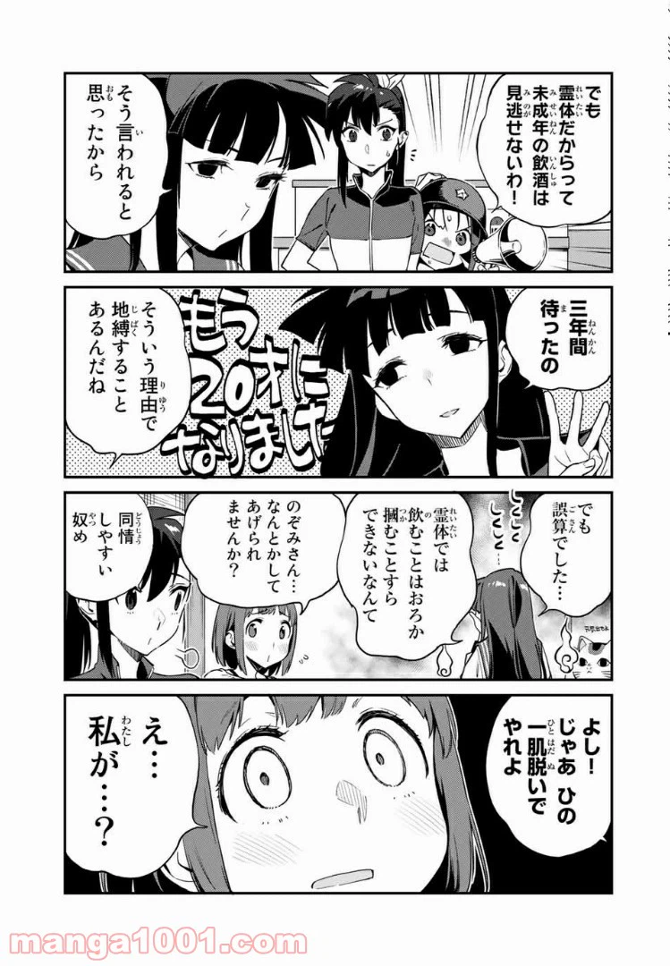 ページ 7 — 第15話