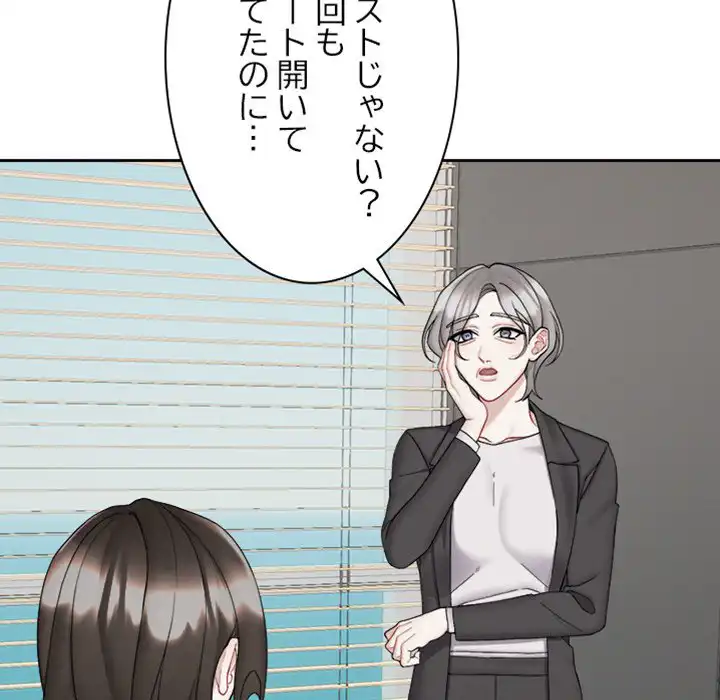 ページ 9 — 第6話