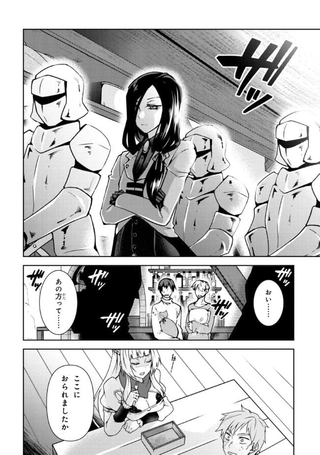 ページ 14 — 第1.1話