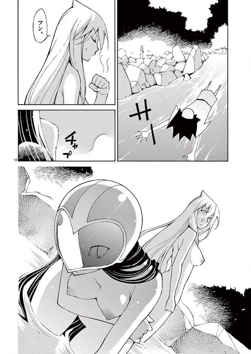 ページ 12 — 第33話