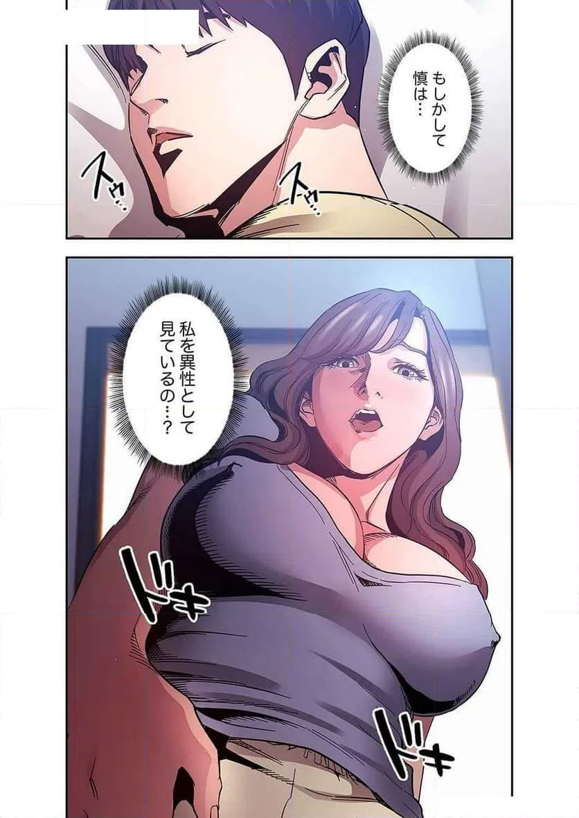 ページ 19 — 第30話