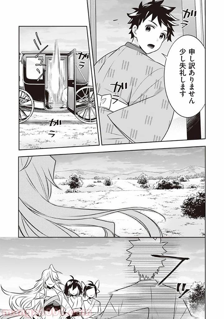 ページ 9 — 第41話