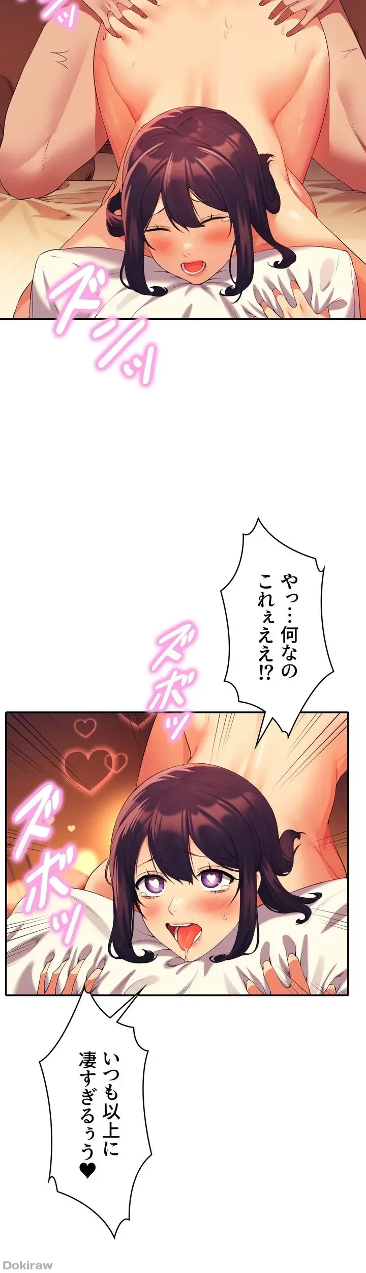ページ 30 — 第66話