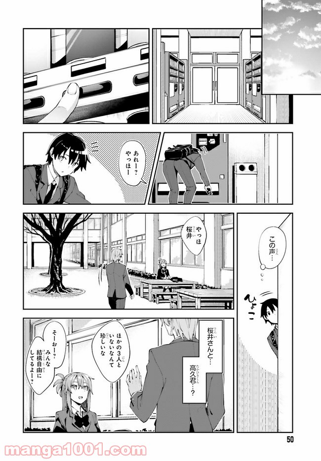 ページ 6 — 第16話