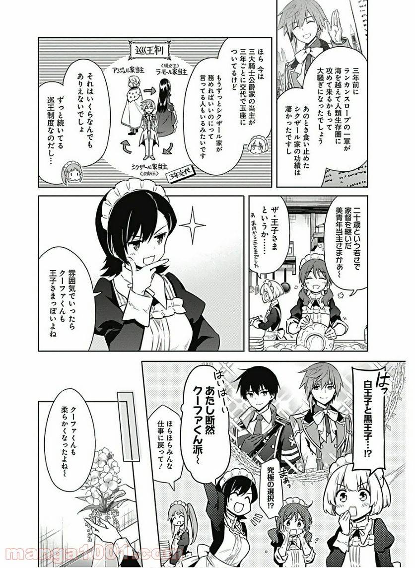 ページ 8 — 第34話