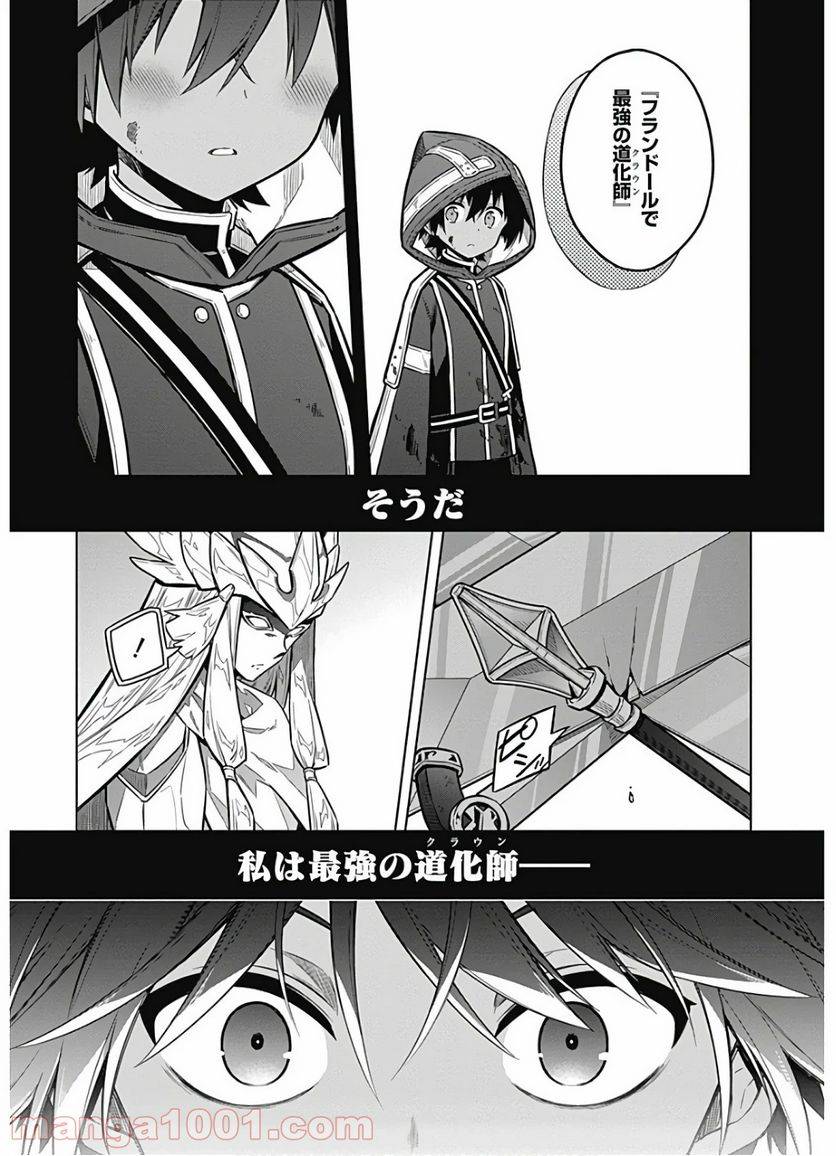 ページ 28 — 第31話