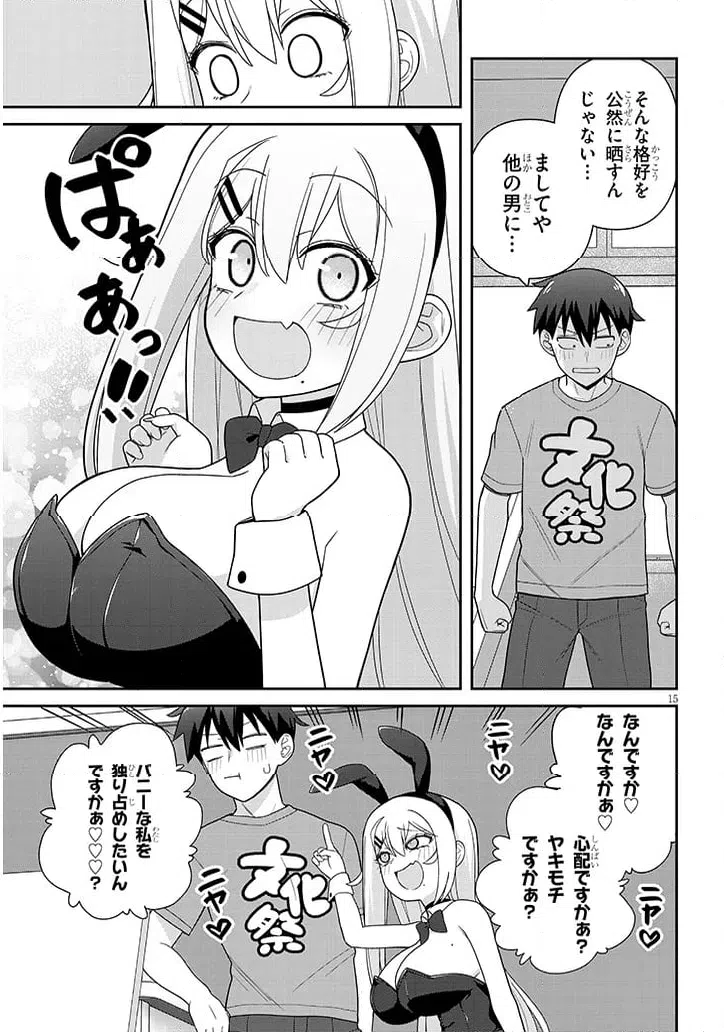 ページ 15 — 第15話