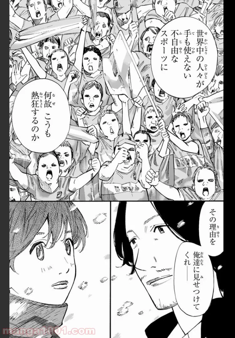 ページ 5 — 第3.3話