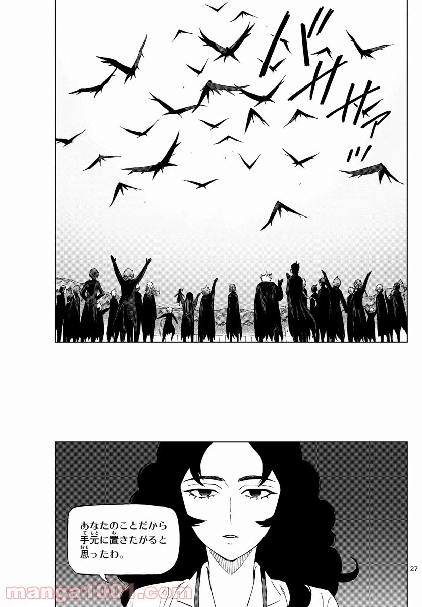 ページ 27 — 第75話