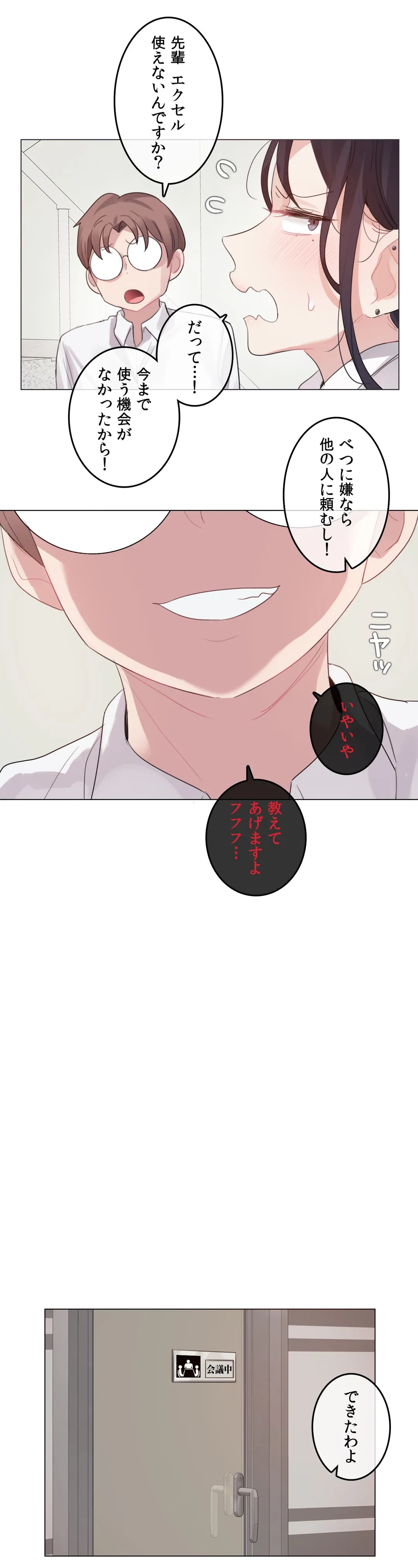 ページ 22 — 第126話