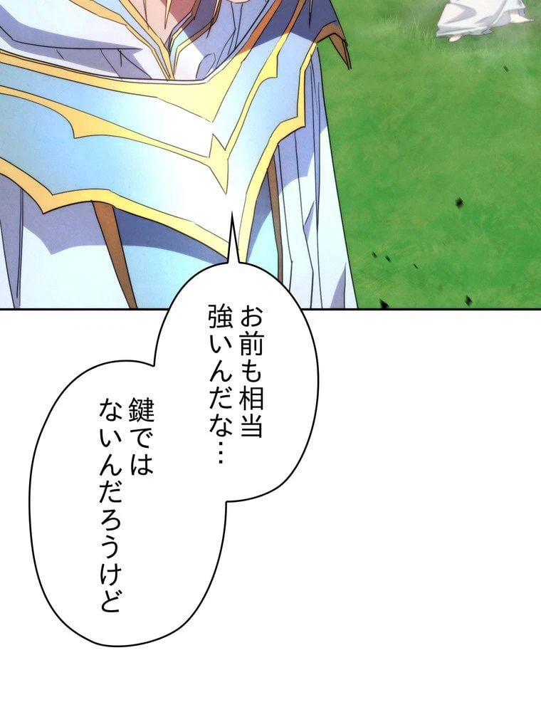 ページ 9 — 第121話