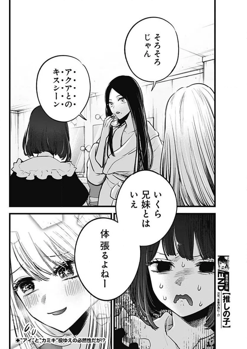 ページ 18 — 第141話