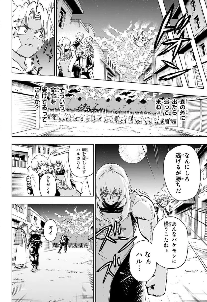 ページ 11 — 第194話