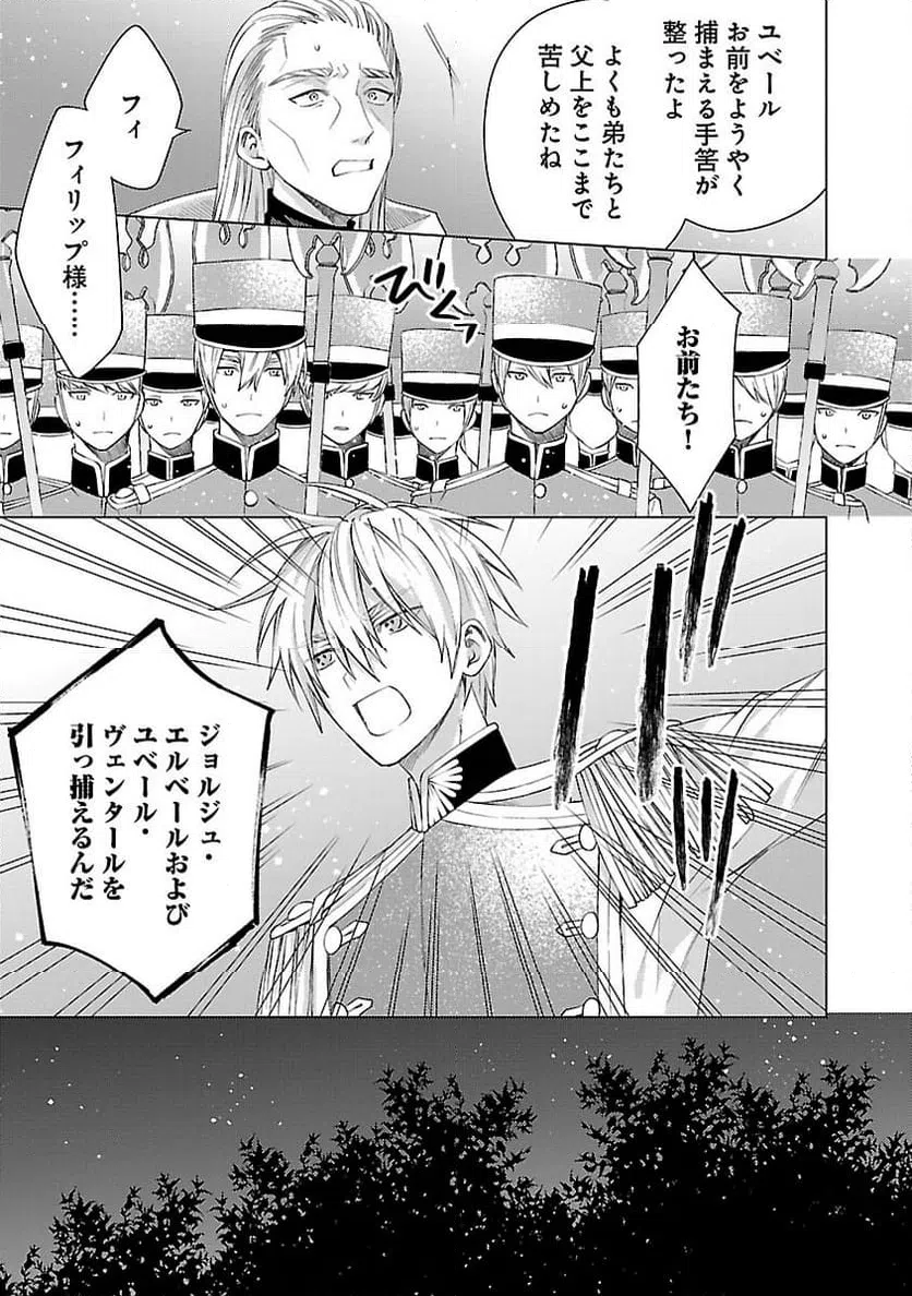 ページ 11 — 第12話