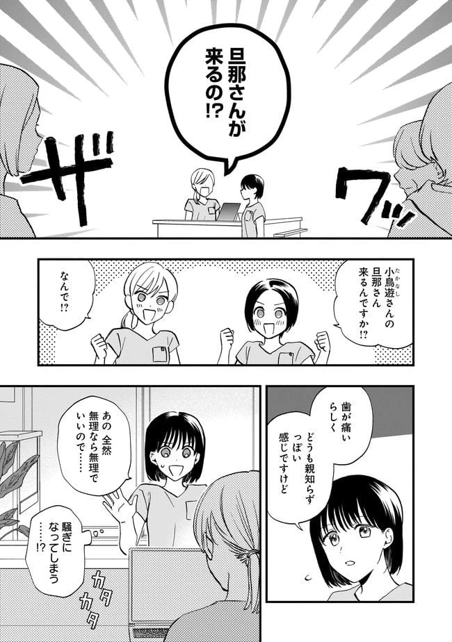 ページ 5 — 第7.1話