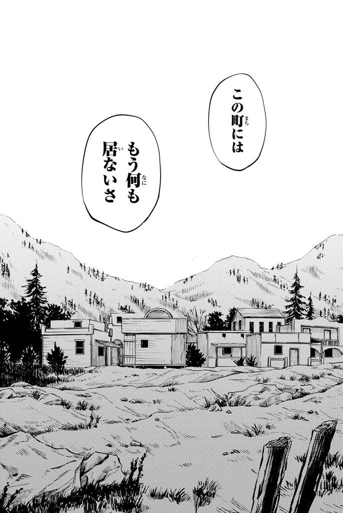 ページ 16 — 第33話