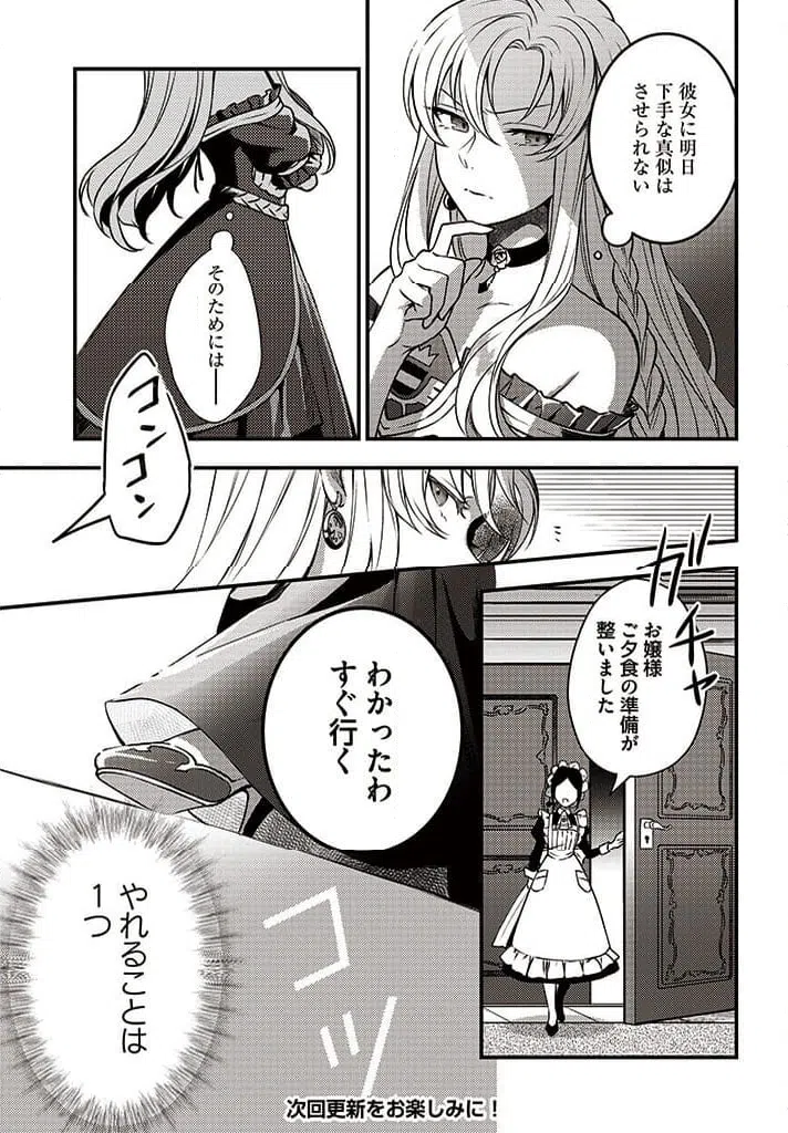 ページ 8 — 第3.2話