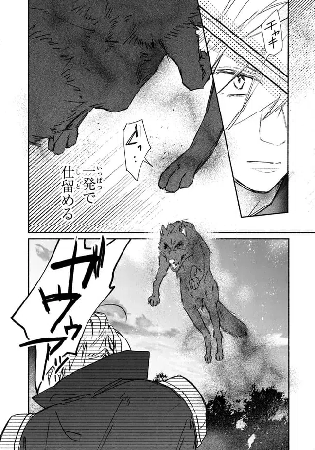 ページ 10 — 第8.3話