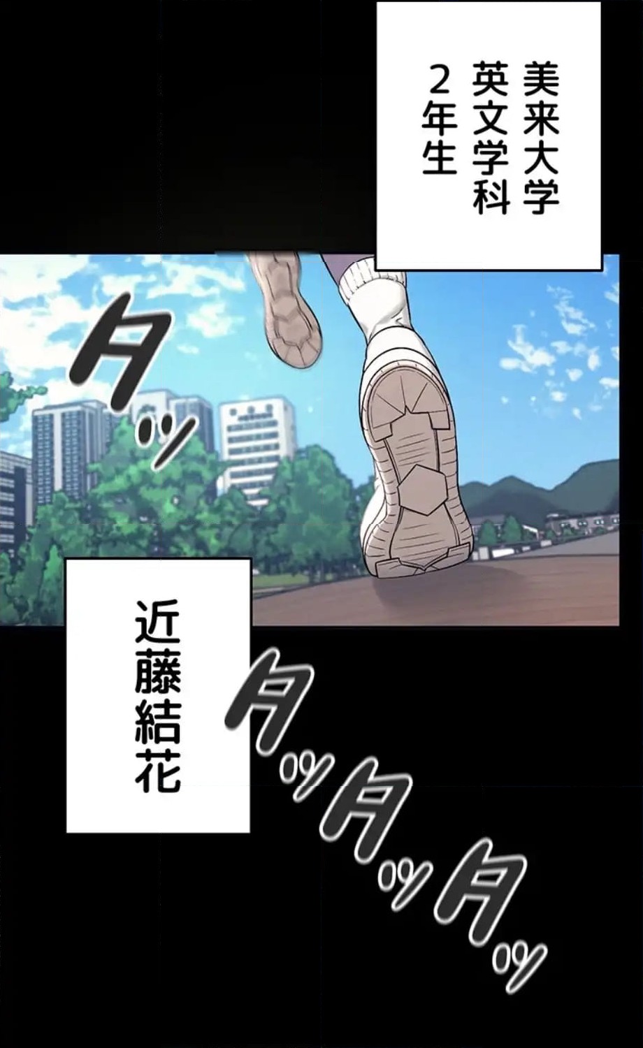 ページ 10 — 第10話