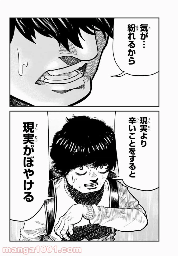 ページ 19 — 第1話