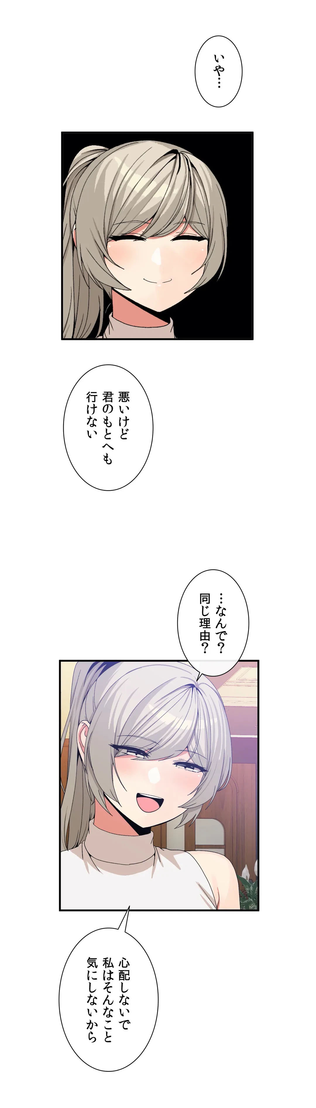 ページ 9 — 第63話