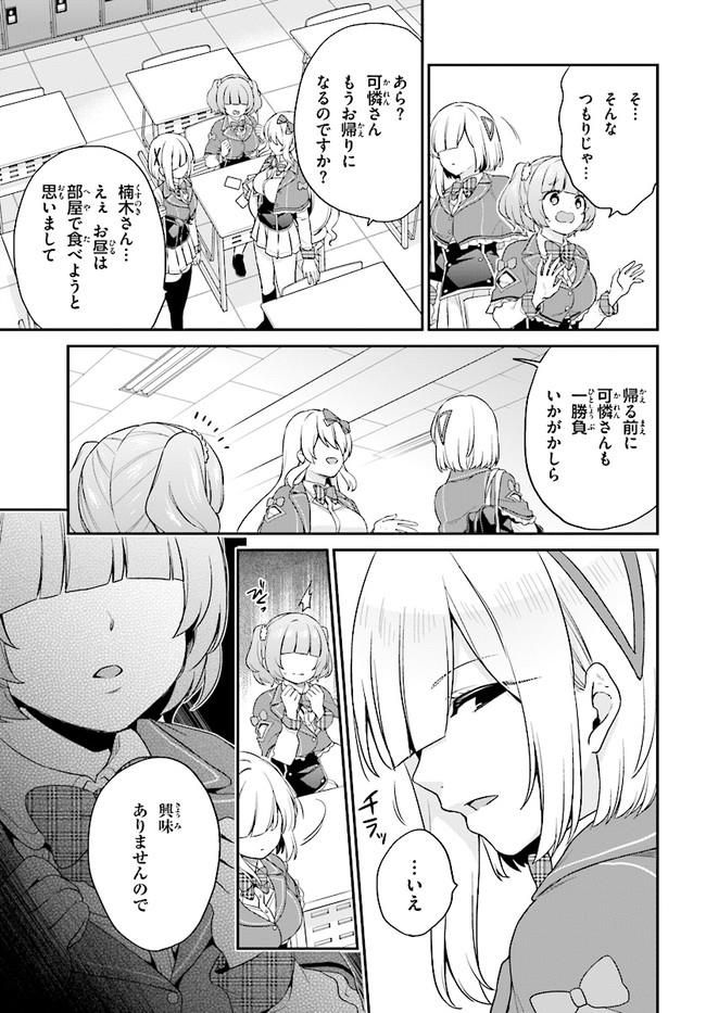 ページ 5 — 第7.5話