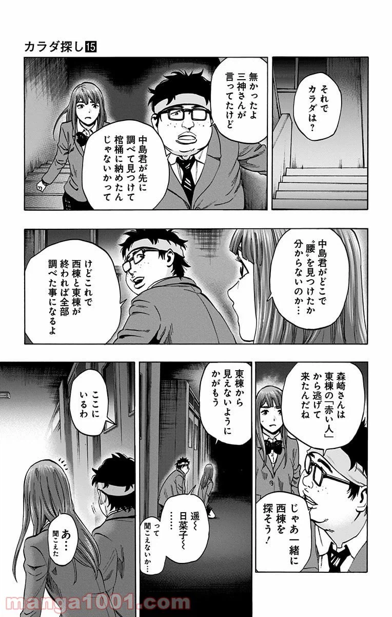 ページ 15 — 第127話