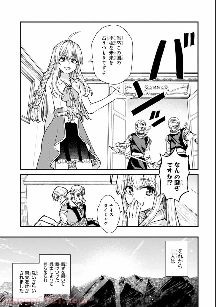 ページ 33 — 第3話