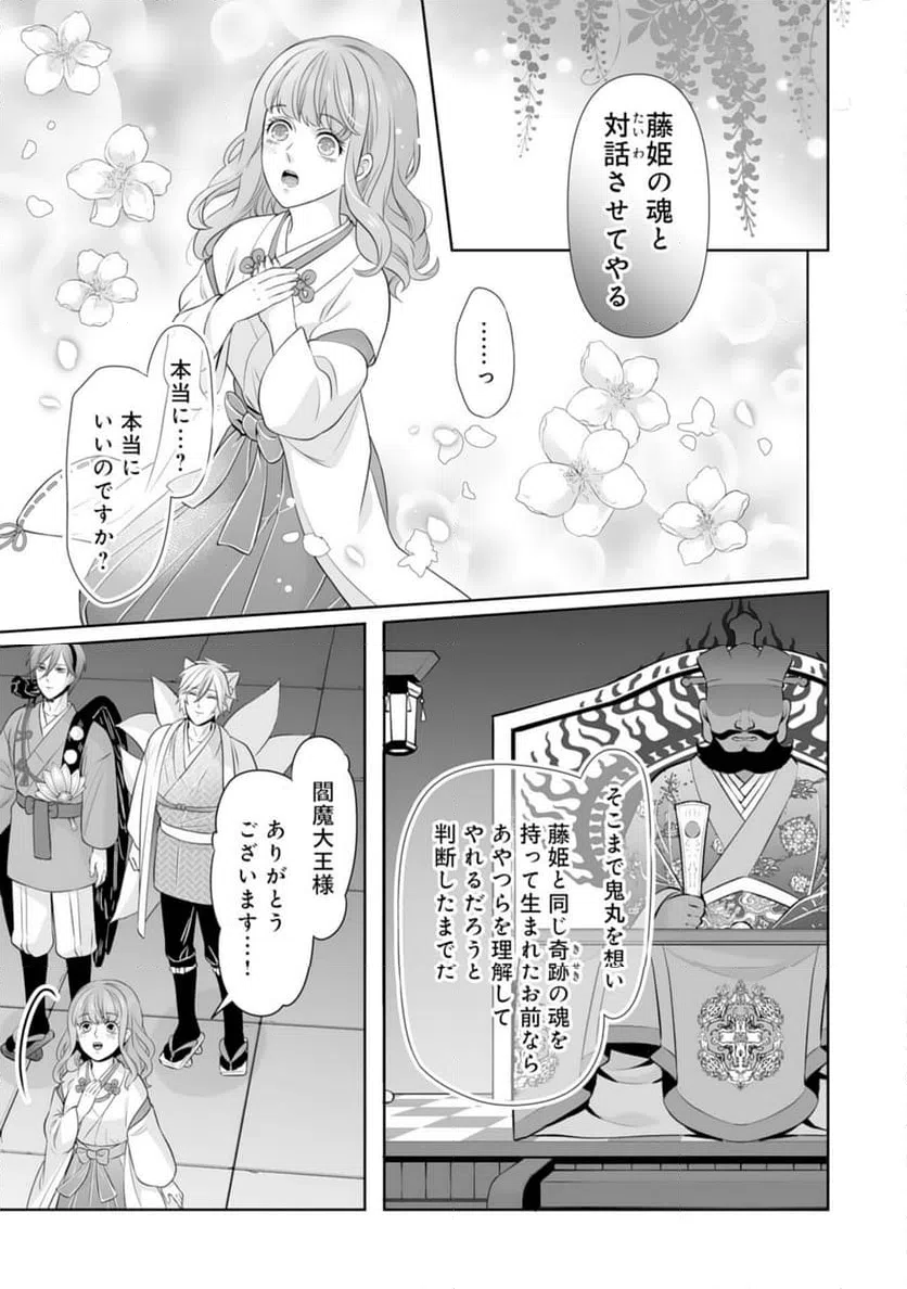 ページ 13 — 第19話