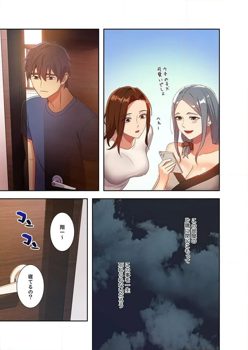 ページ 15 — 第5話