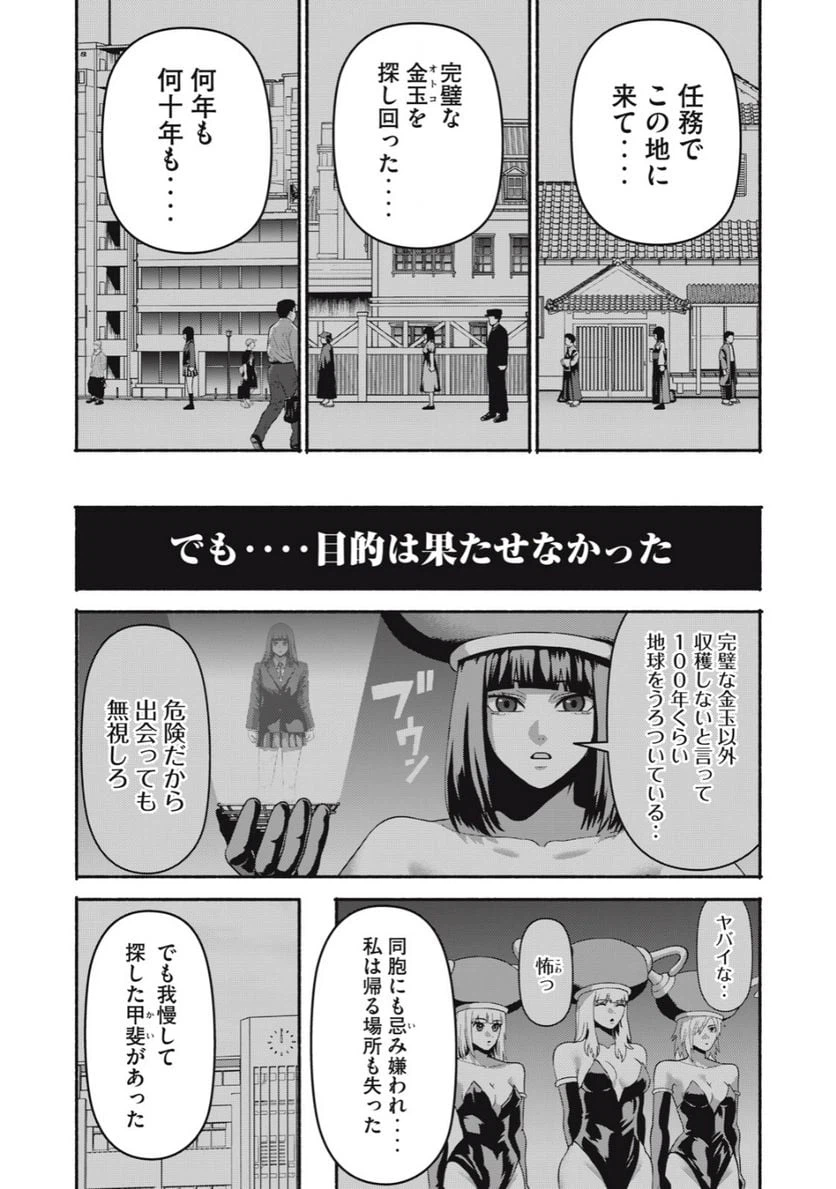 ページ 15 — 第23話