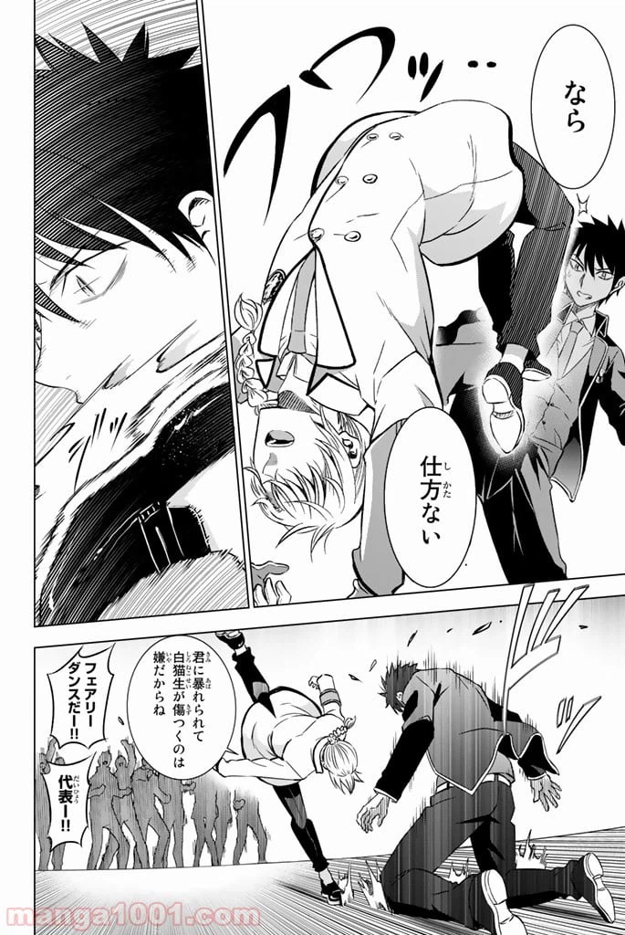 ページ 24 — 第17話