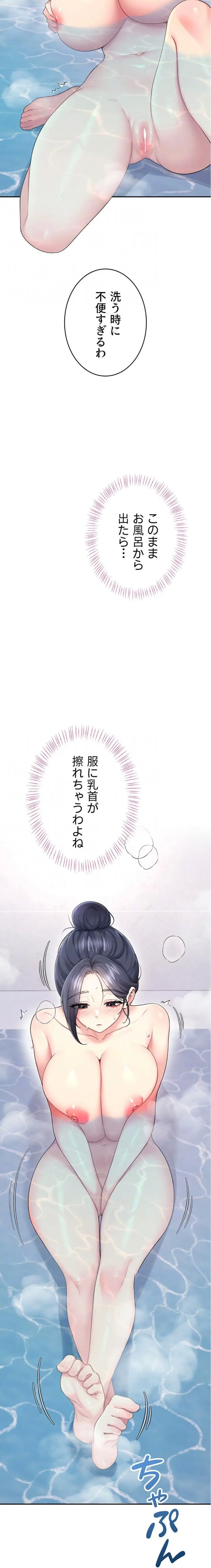 ページ 9 — 第62話