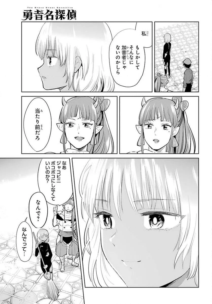 ページ 25 — 第21話