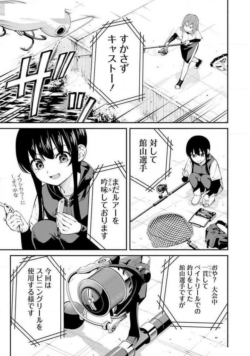 ページ 9 — 第59話