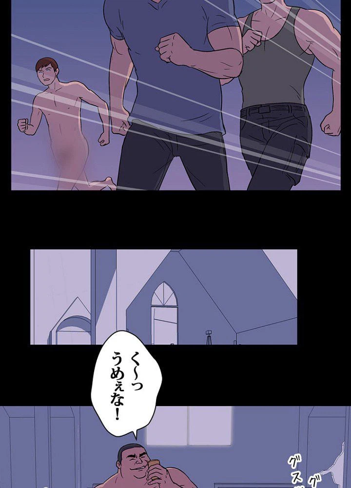 ページ 36 — 第15話