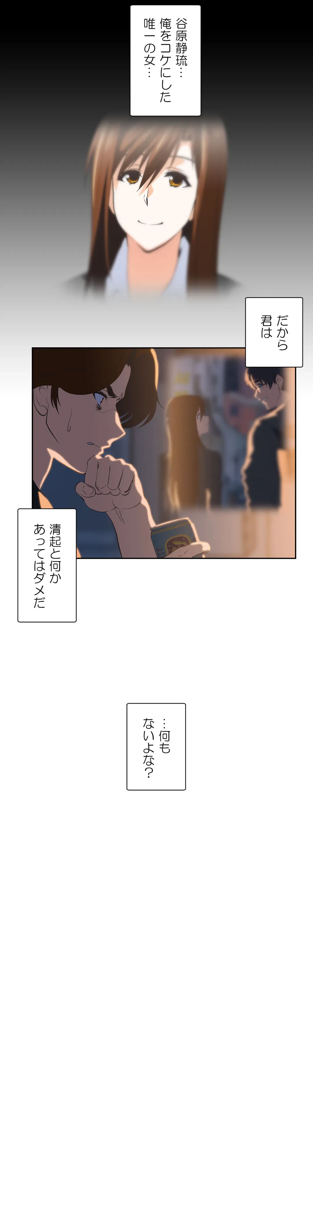 ページ 15 — 第46話
