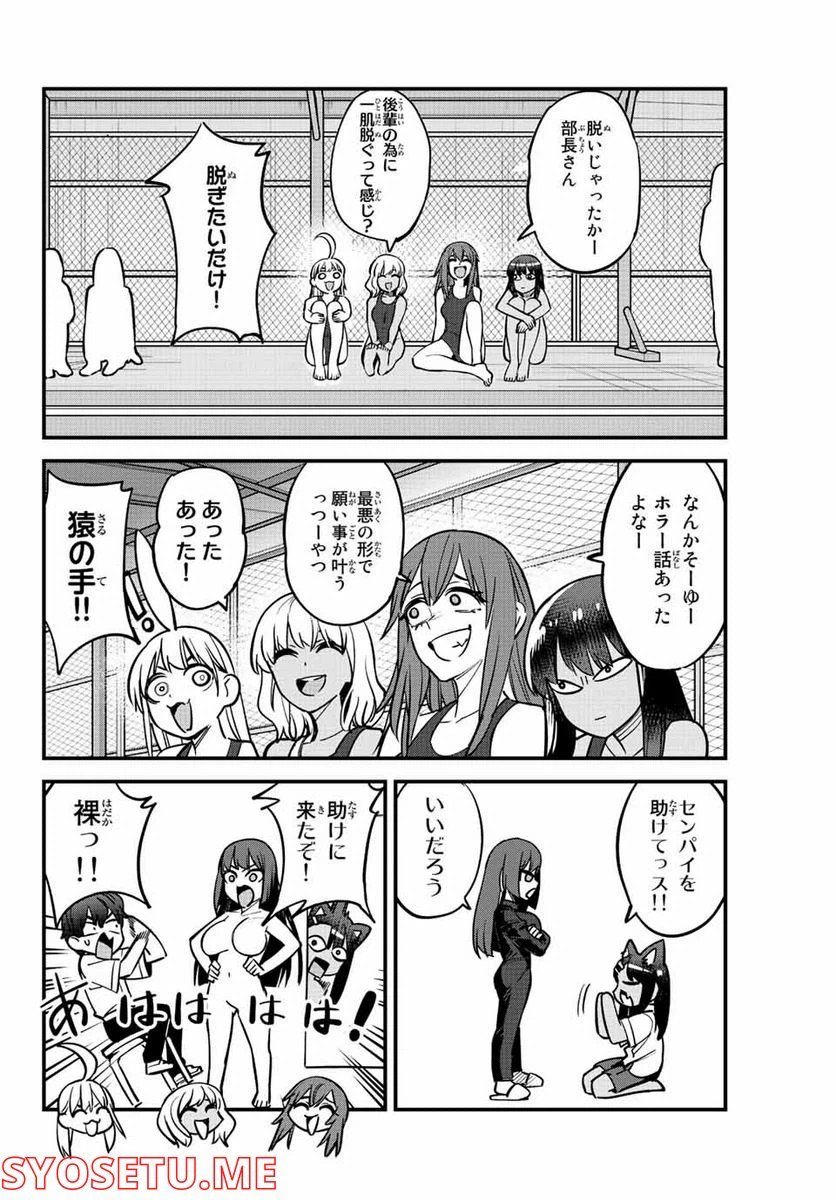 ページ 20 — 第112話