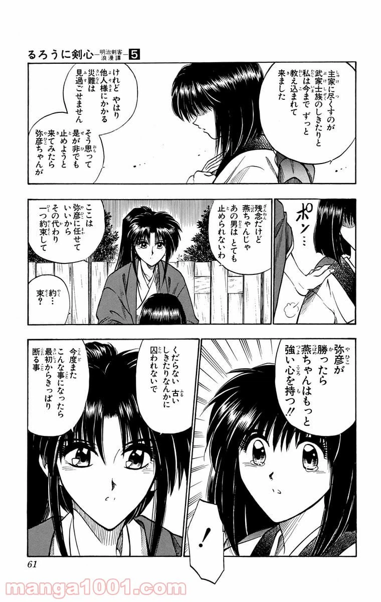 ページ 13 — 第33話