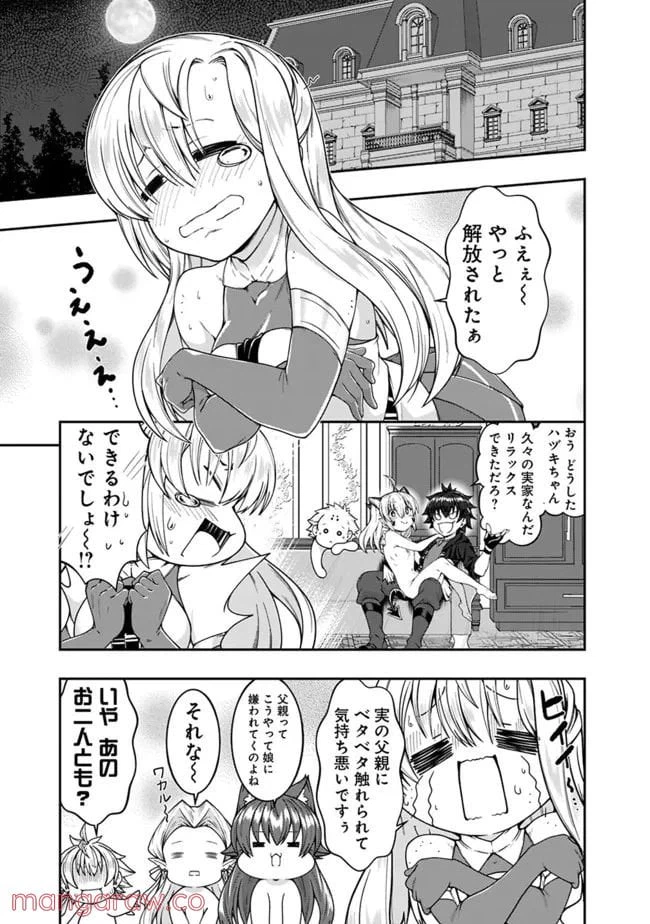 ページ 9 — 第163話