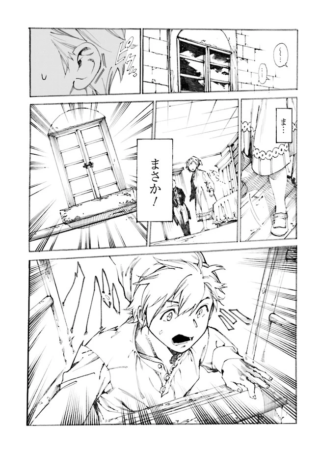 ページ 9 — 第1.1話