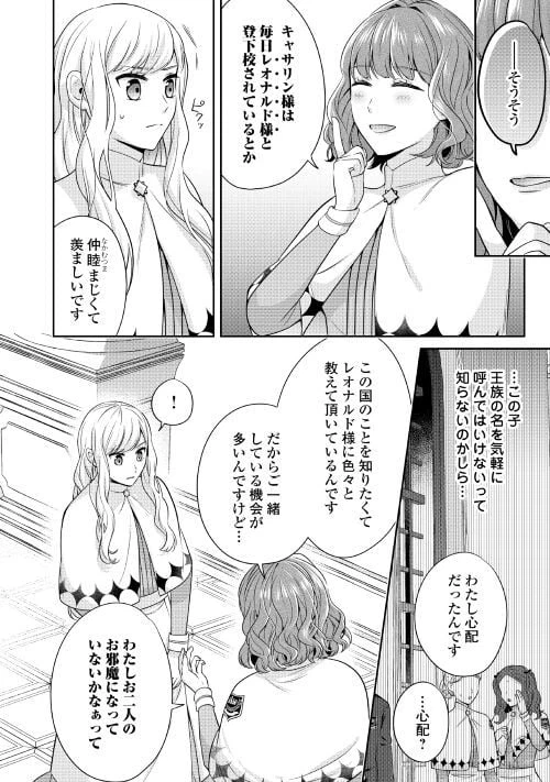 ページ 10 — 第5話