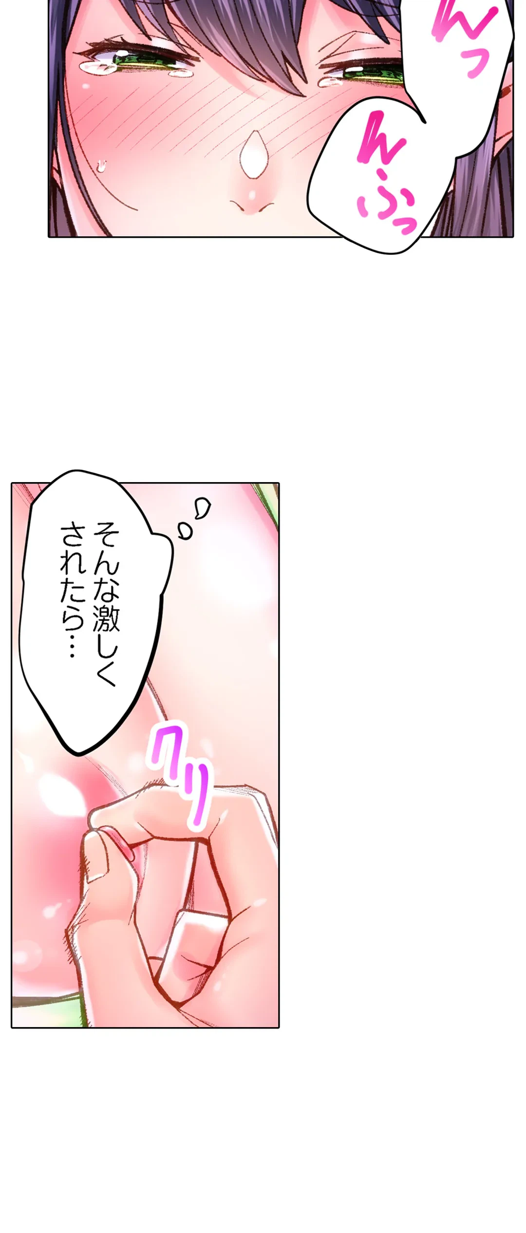 ページ 19 — 第45話
