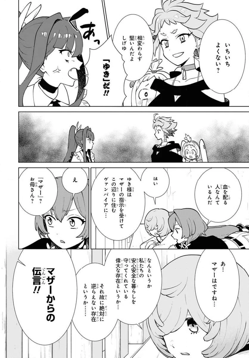 ページ 22 — 第2話